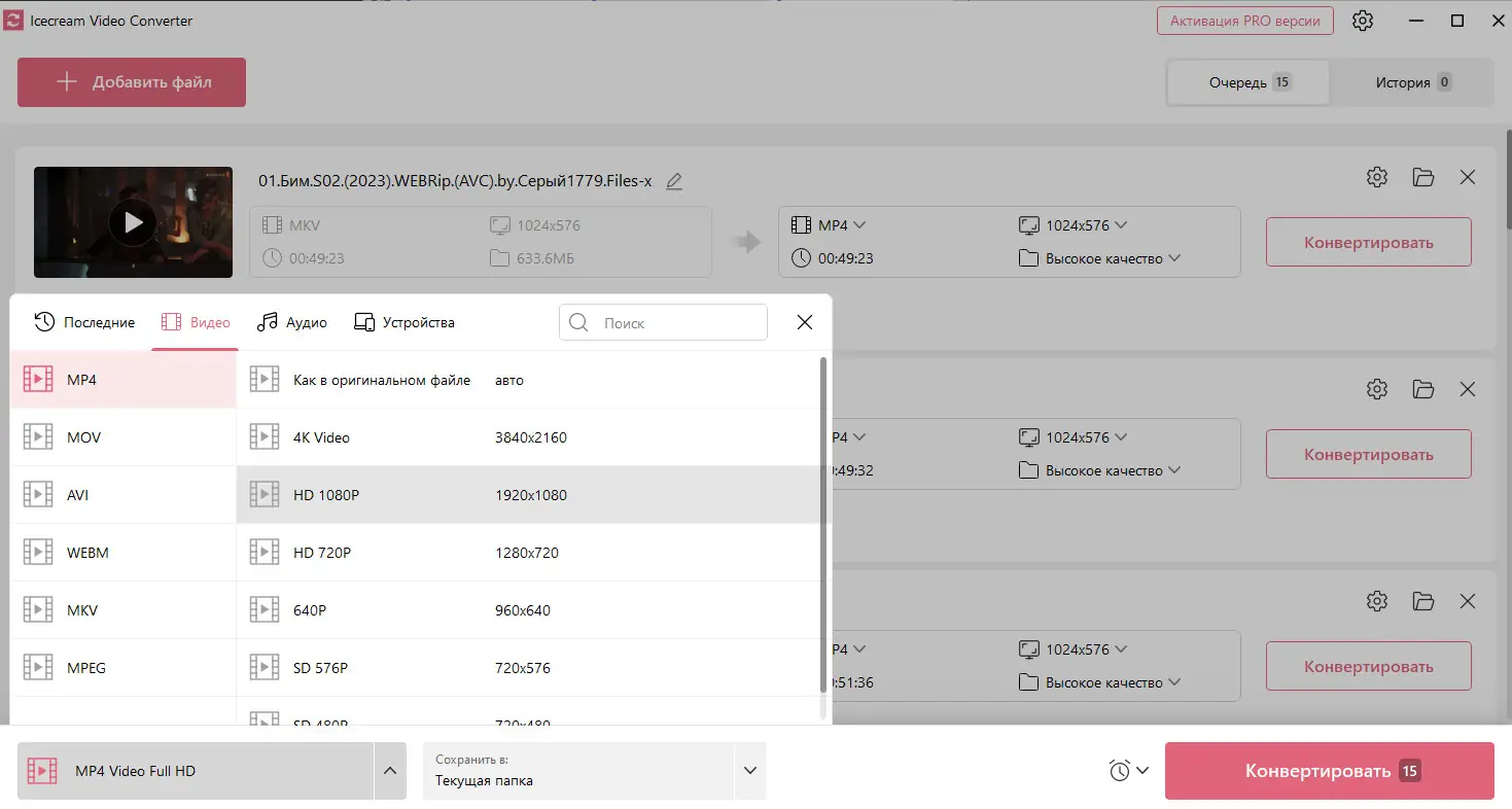 Настройки программы