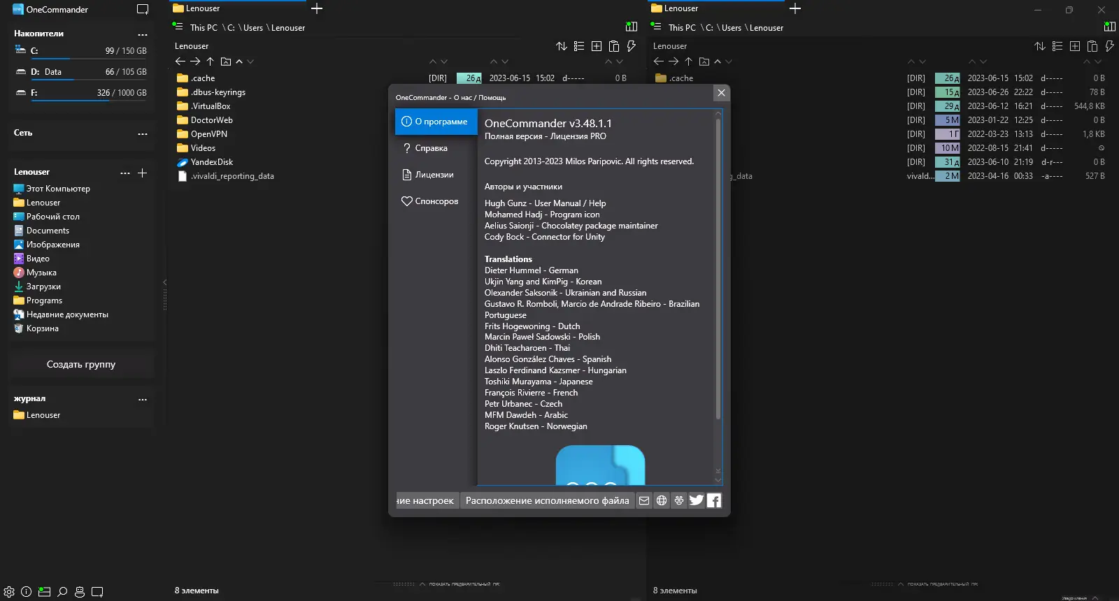 Настройки программы