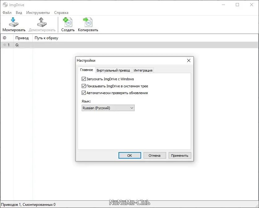 Настройки программы
