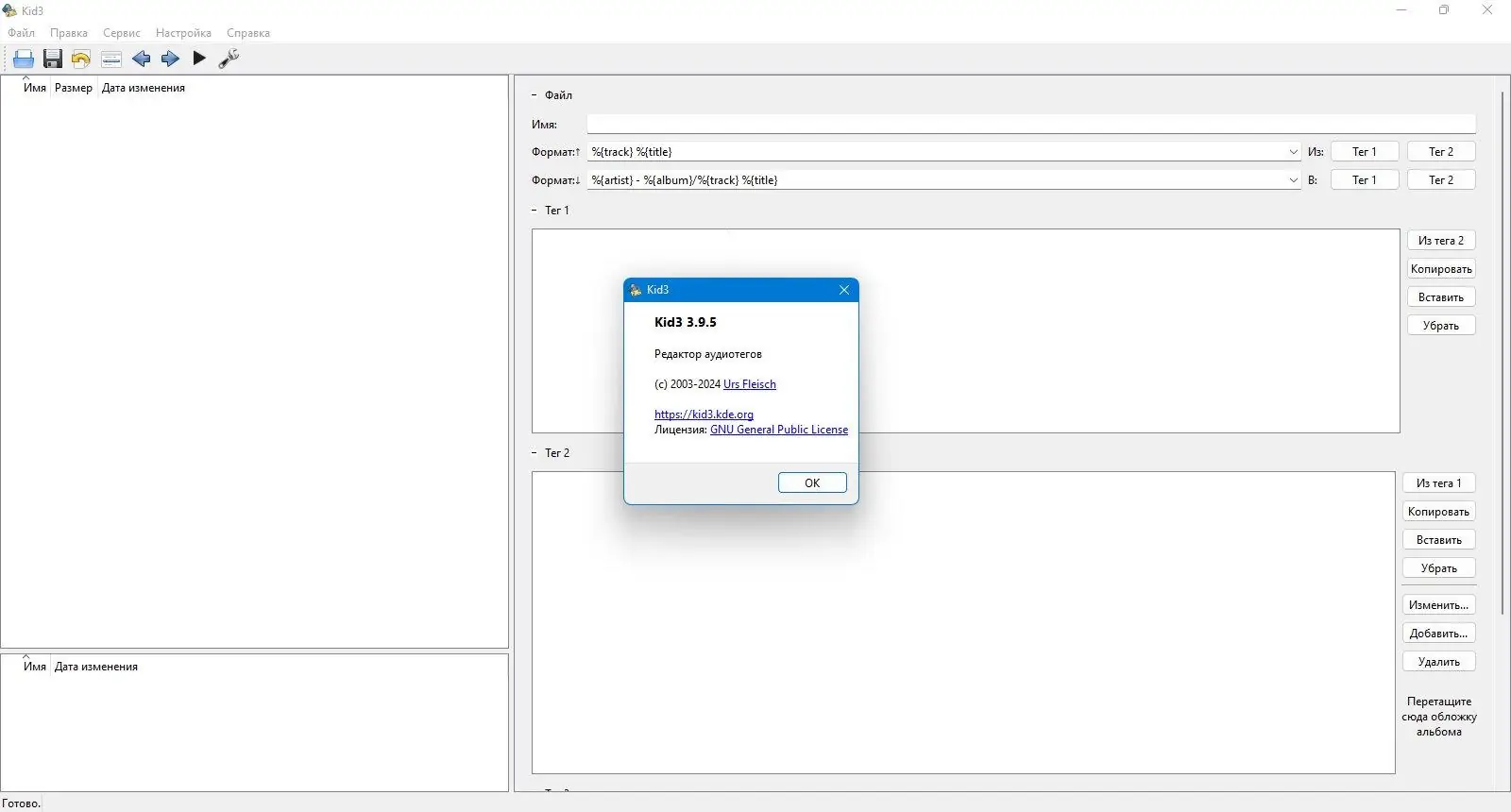 Настройки программы