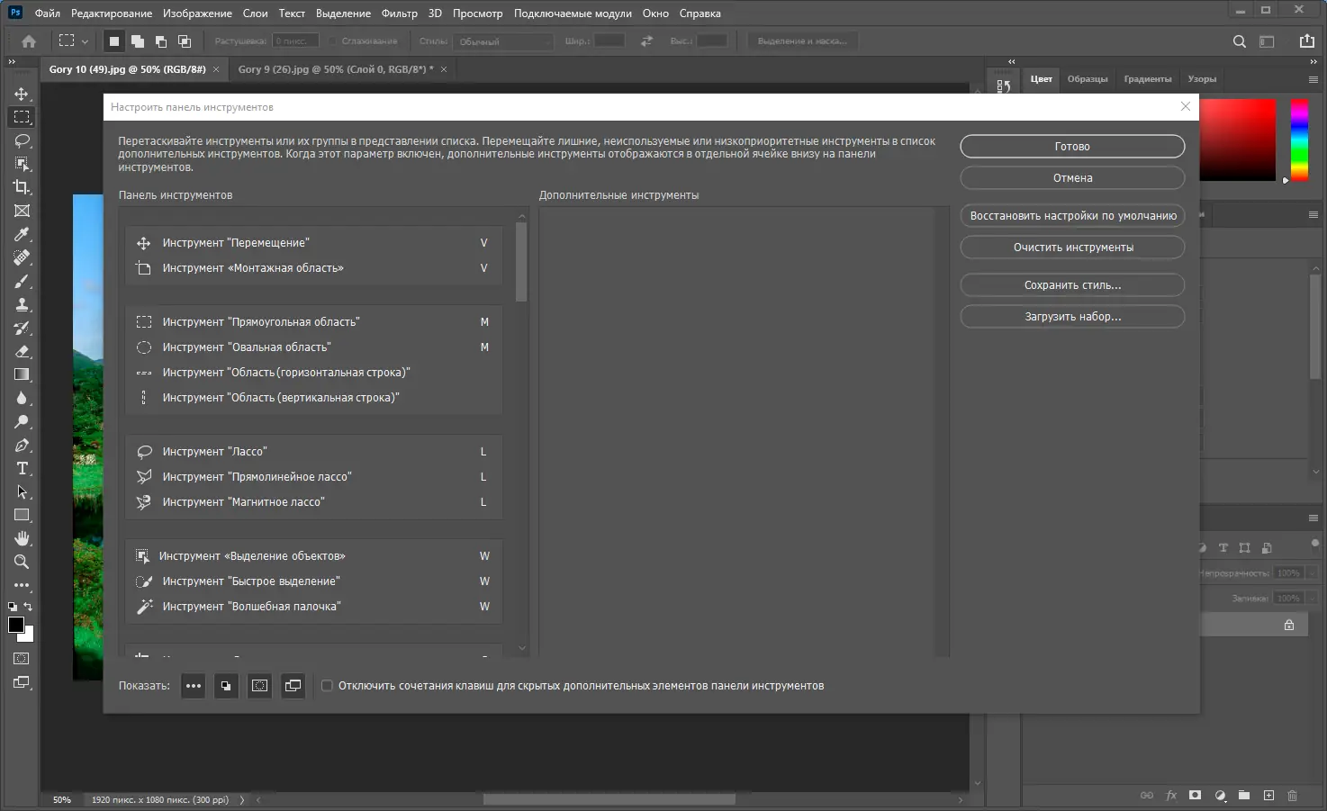 Настройки программы
