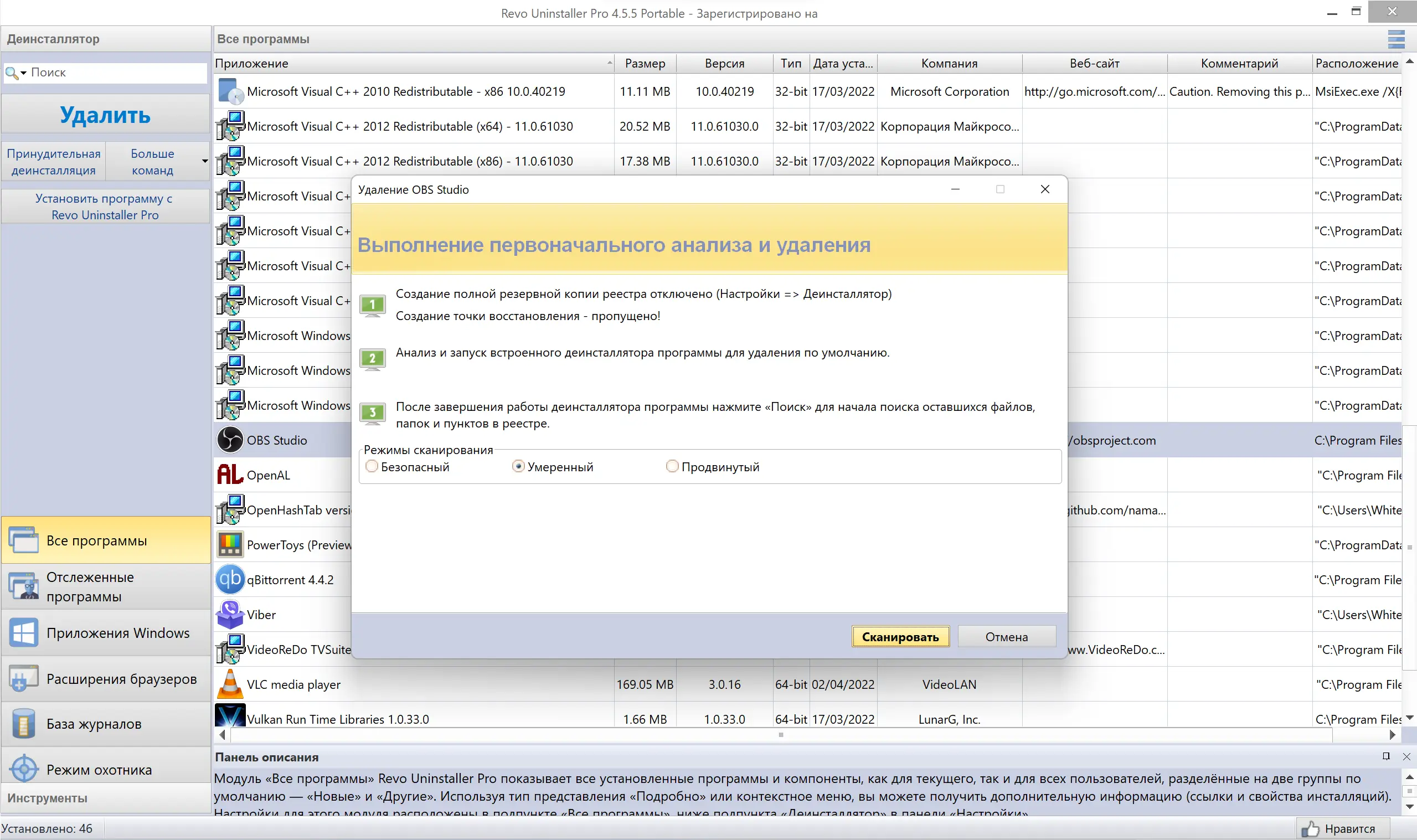 Настройки программы