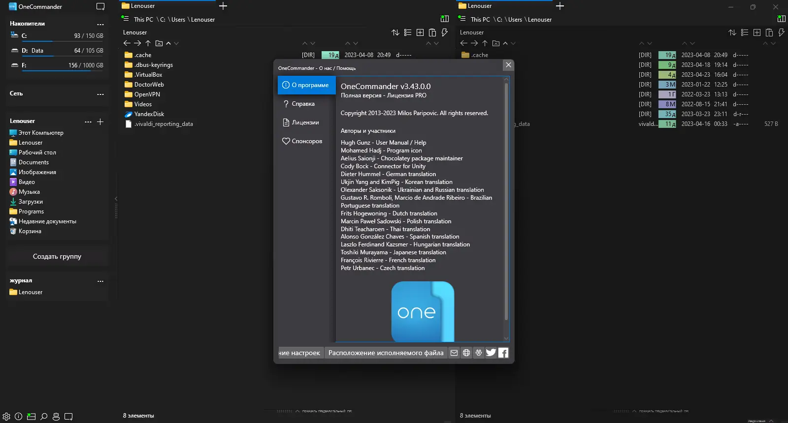 Настройки программы