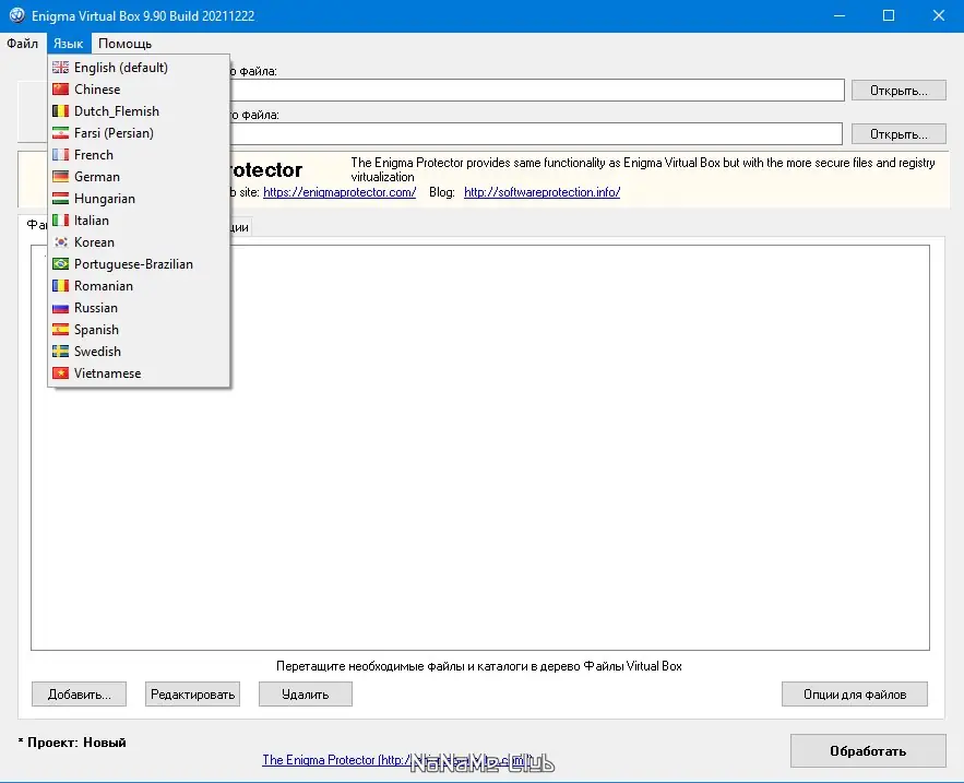 Настройки программы