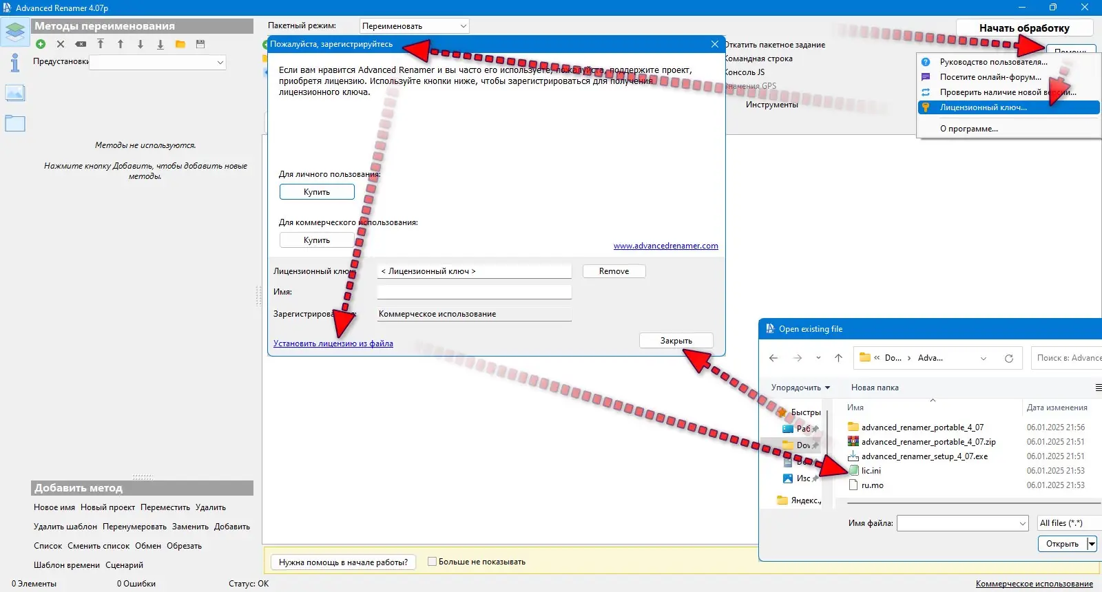 Настройки программы