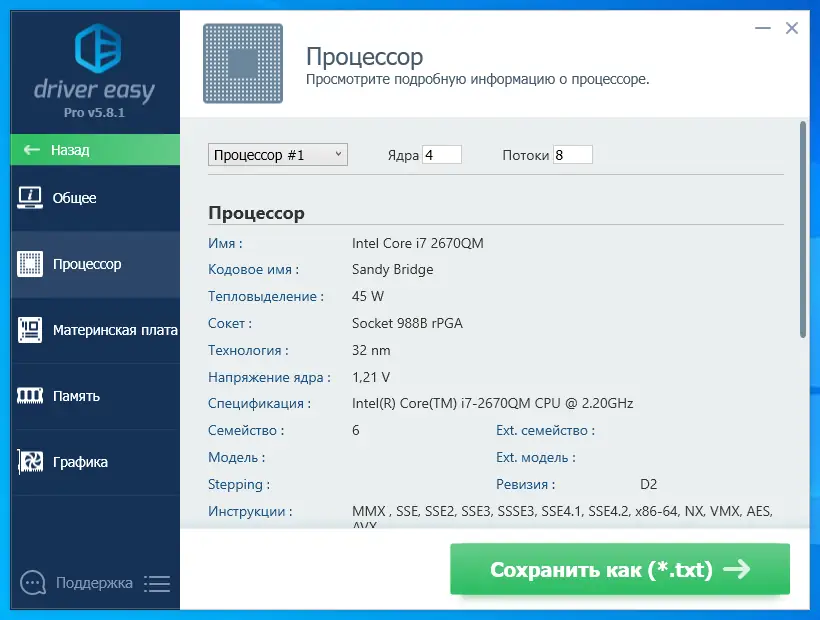 Настройки программы