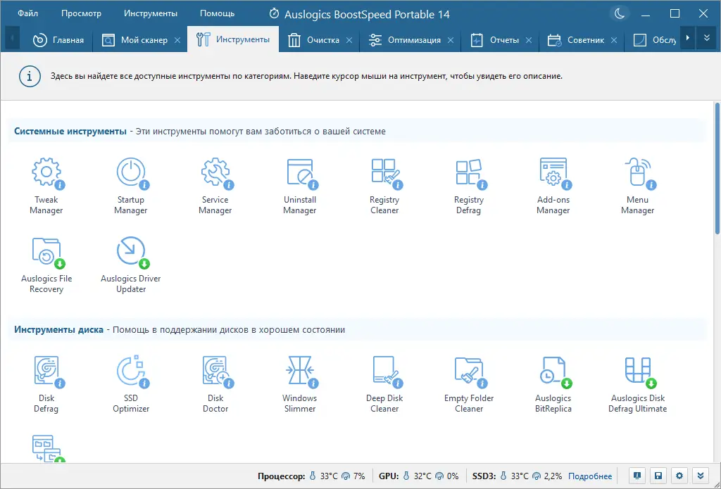 Настройки программы