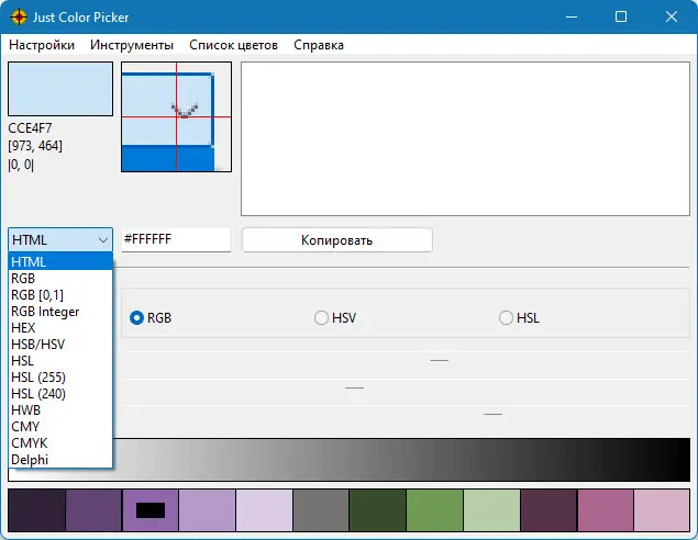 Настройки программы