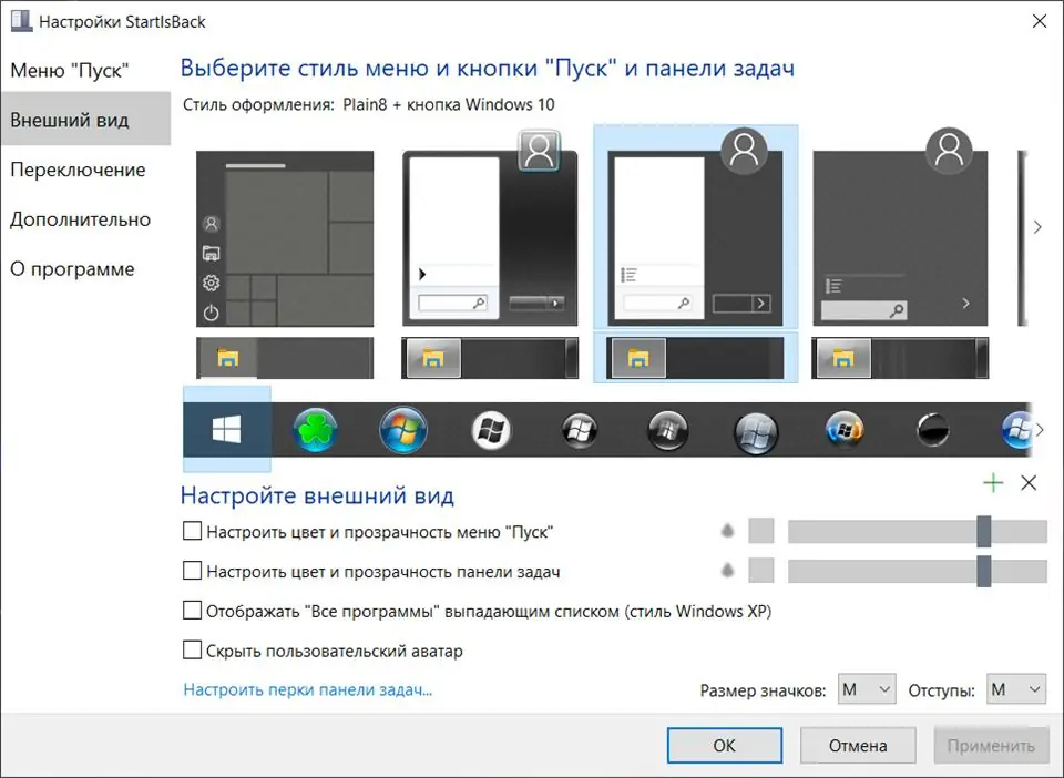 Настройки программы