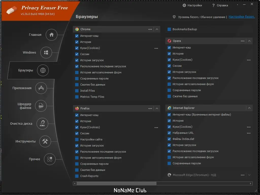 Настройки программы