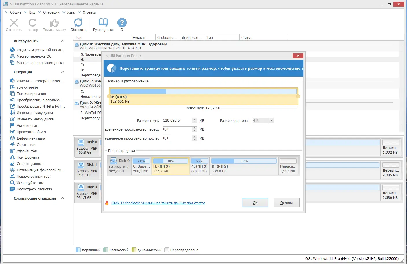 Настройки программы