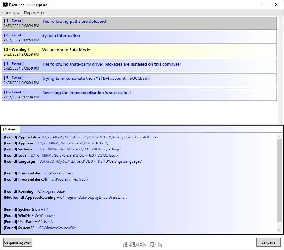 Настройки программы