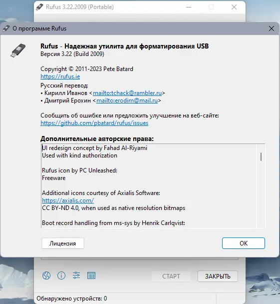 Настройки программы