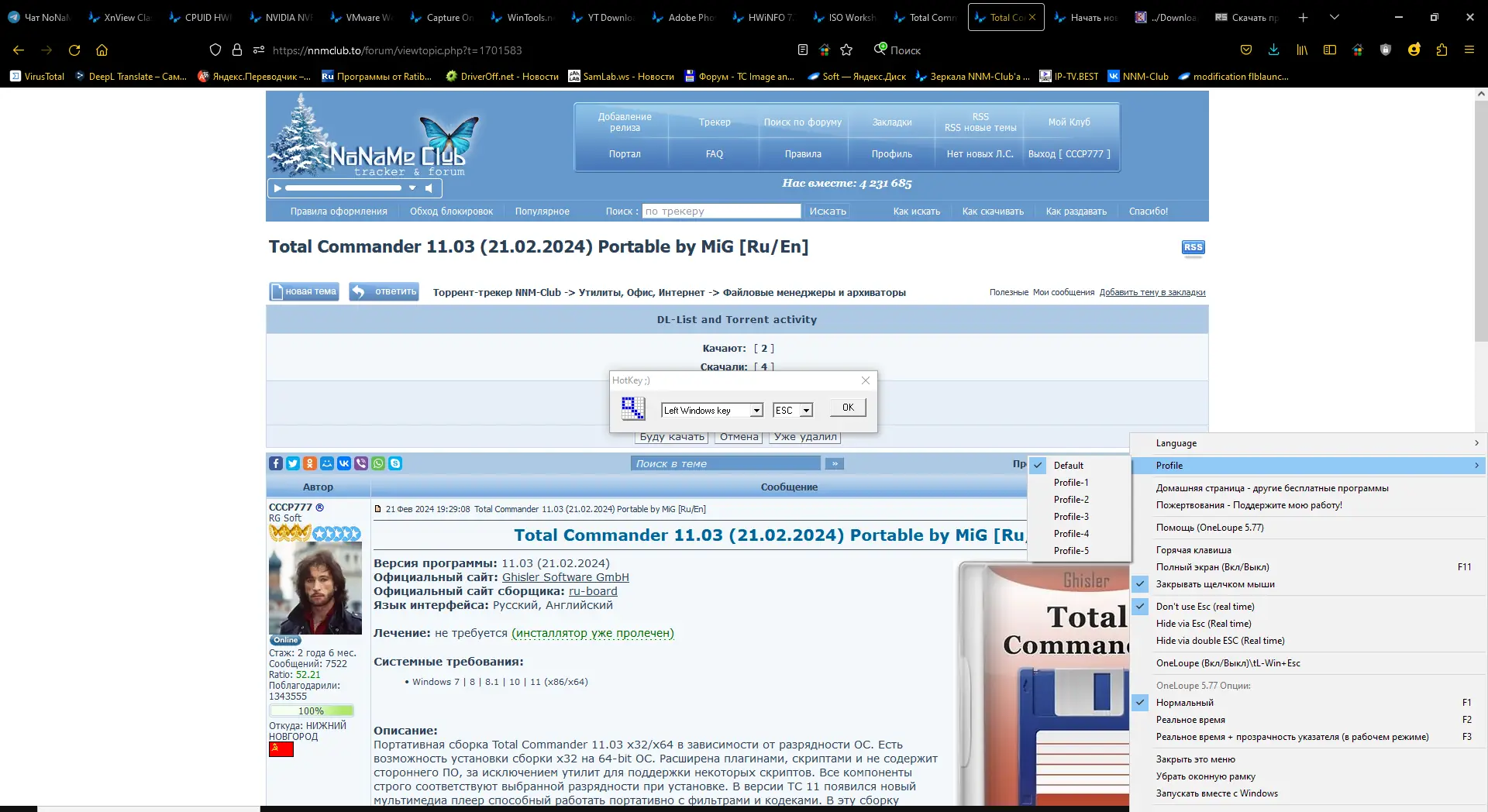 Настройки программы