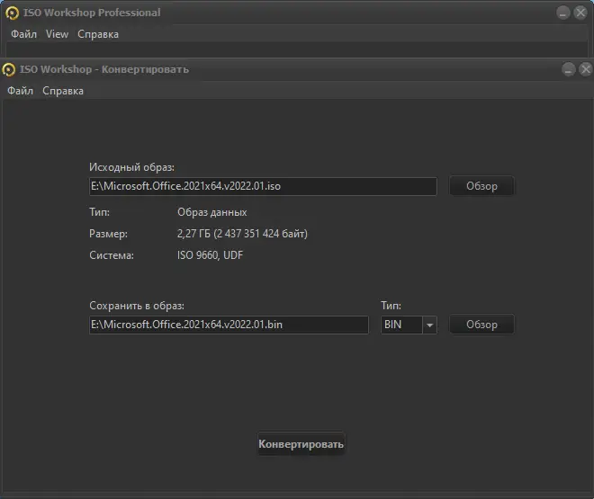 Настройки программы
