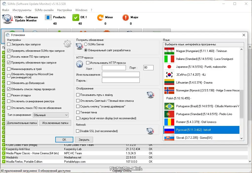 Настройки программы
