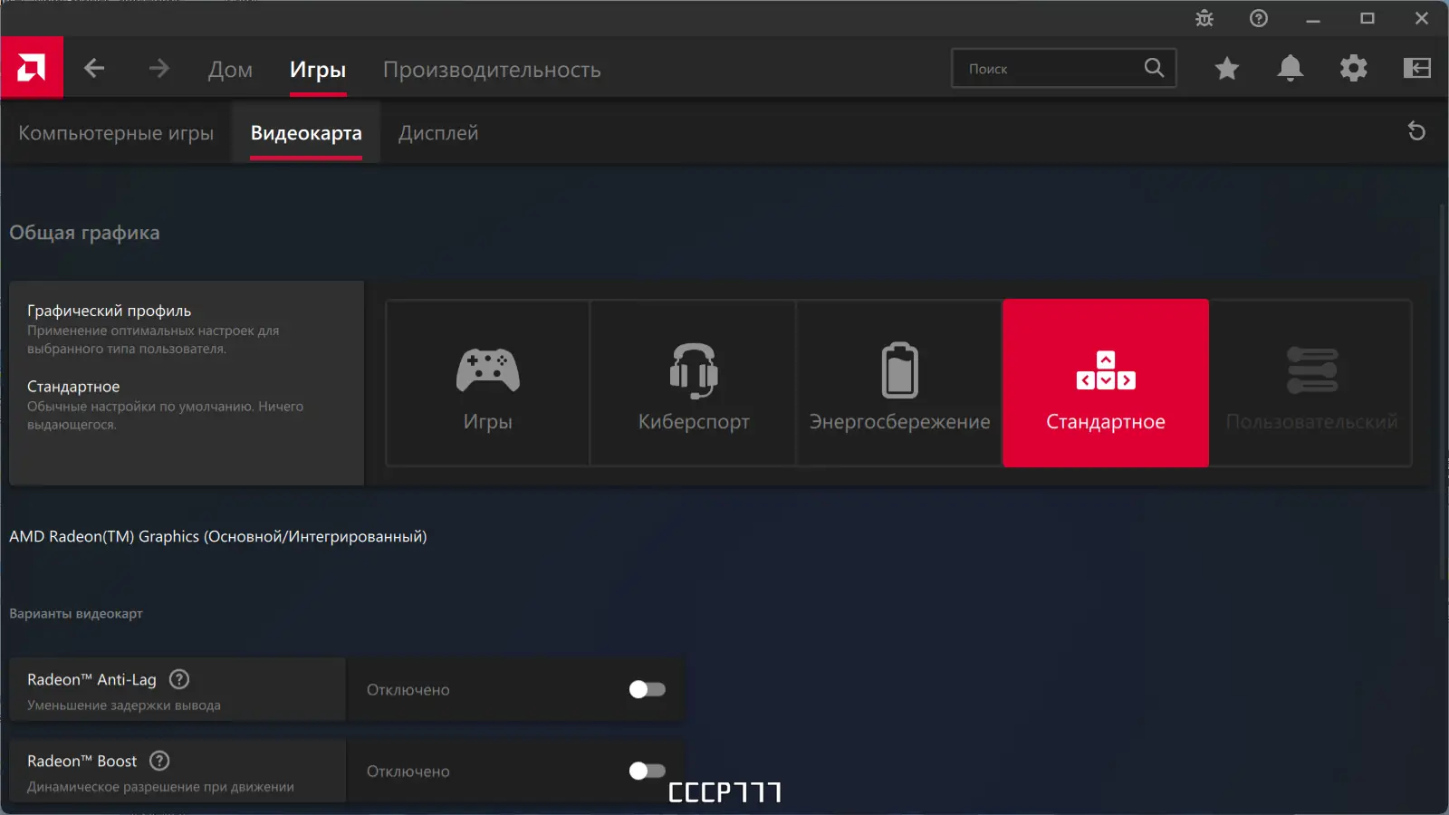 Настройки программы