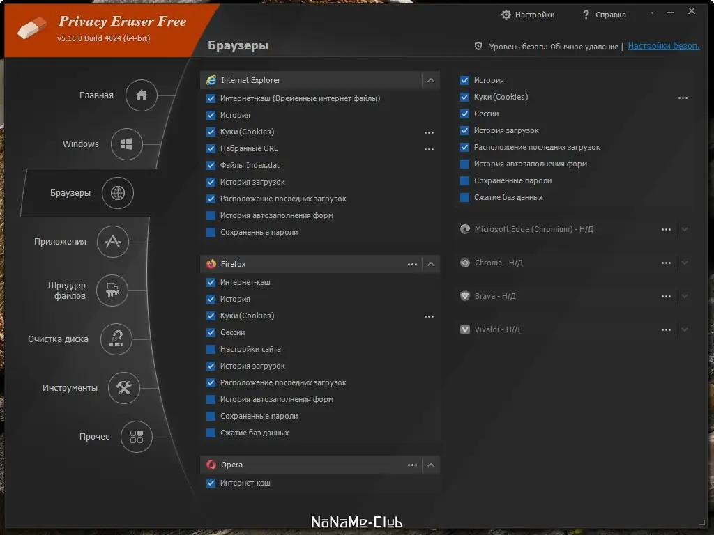 Настройки программы