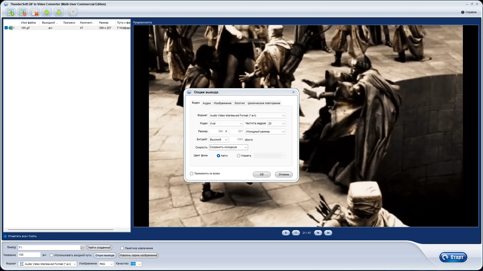 Настройки программы