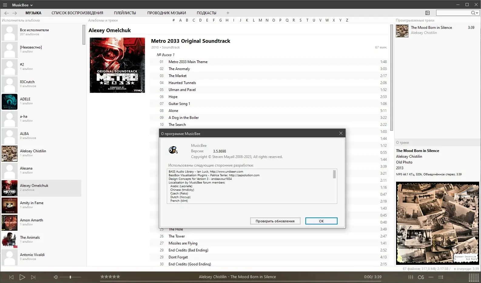 Настройки программы