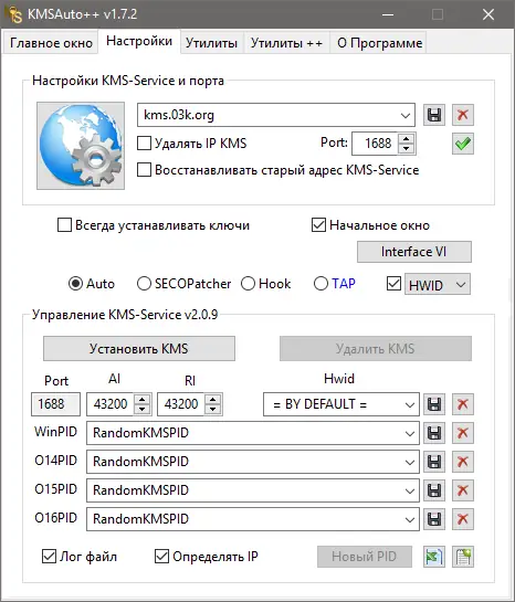 Настройки программы