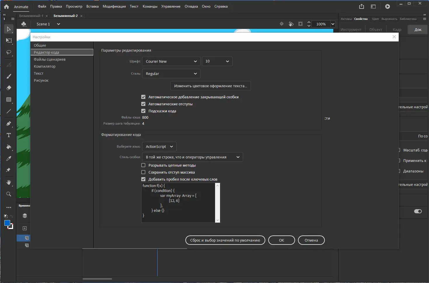 Настройки программы