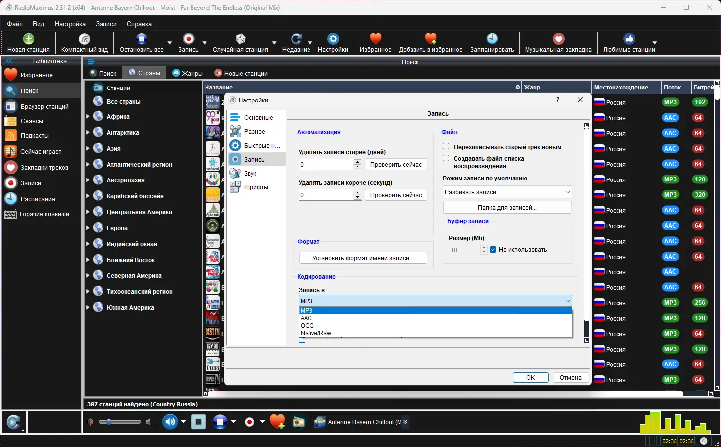 Настройки программы