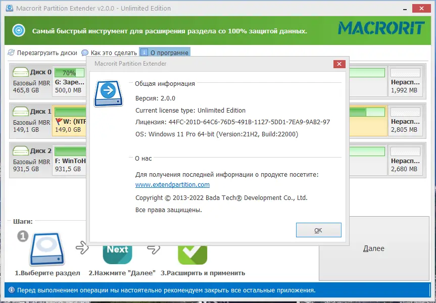 Настройки программы