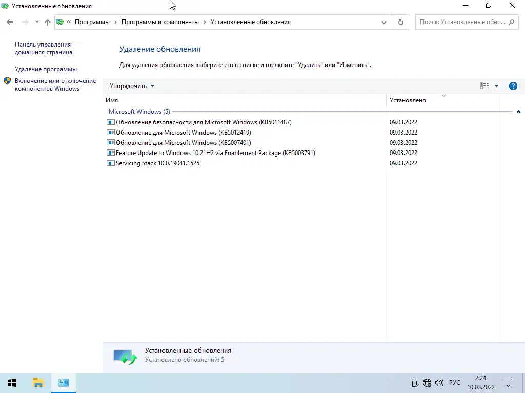 Настройки программы