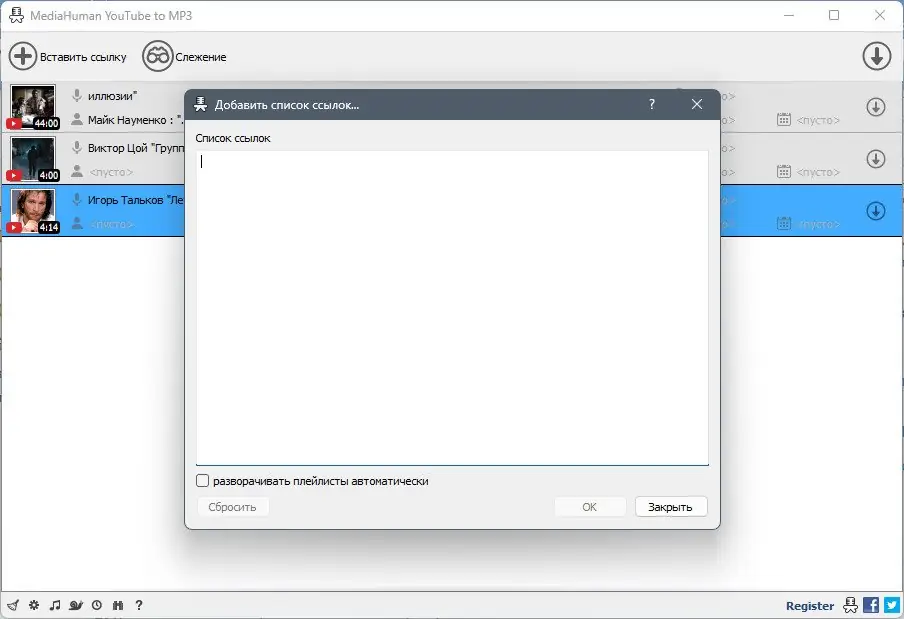 Настройки программы