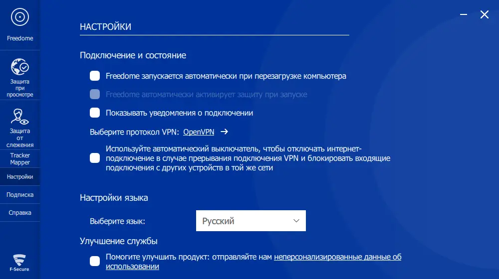 Настройки программы