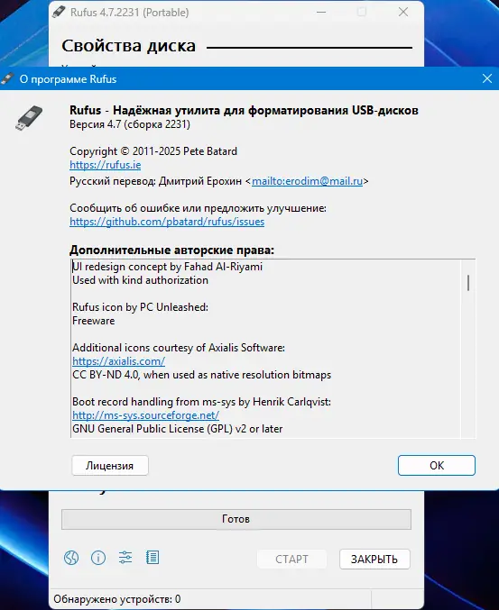 Настройки программы