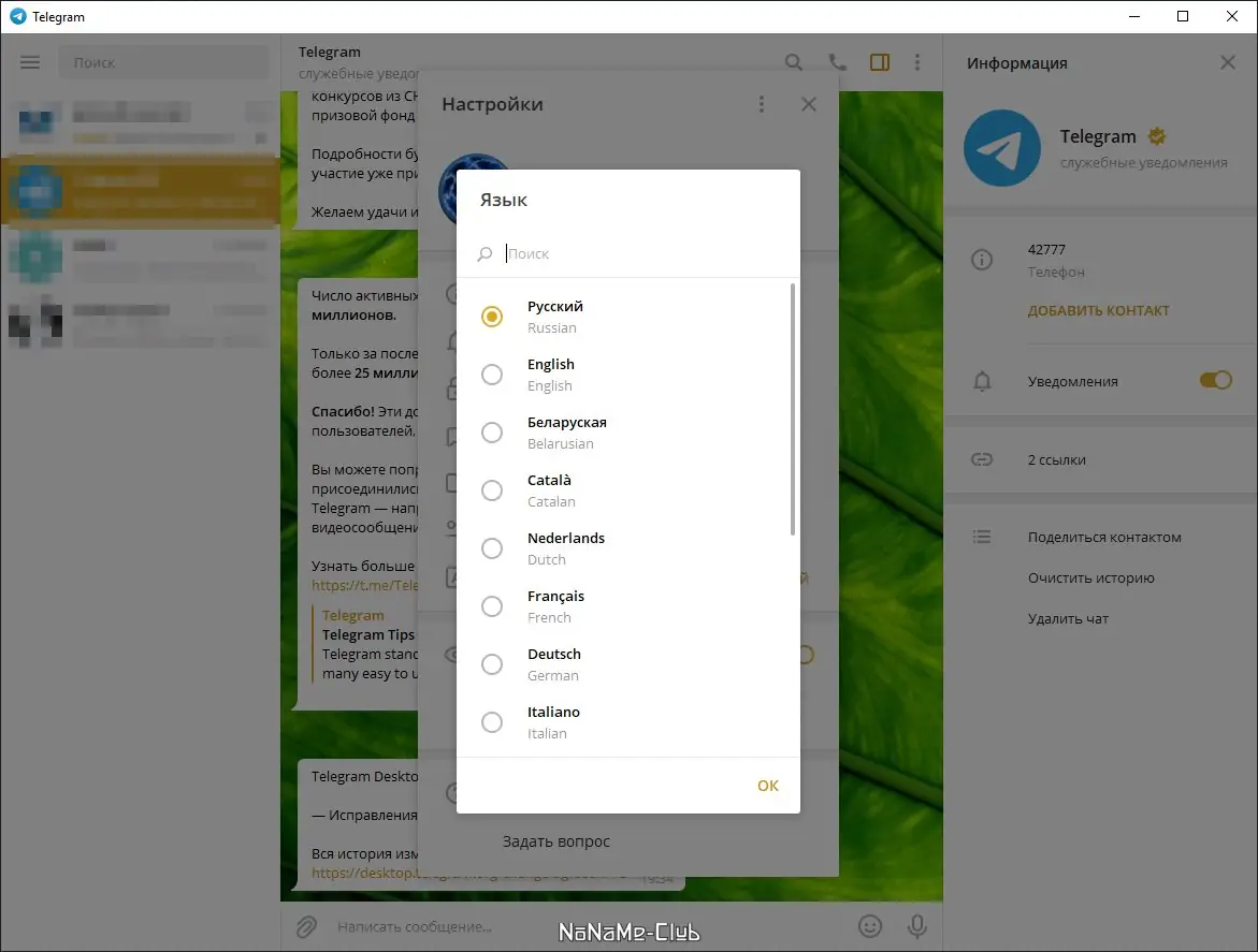 Настройки программы