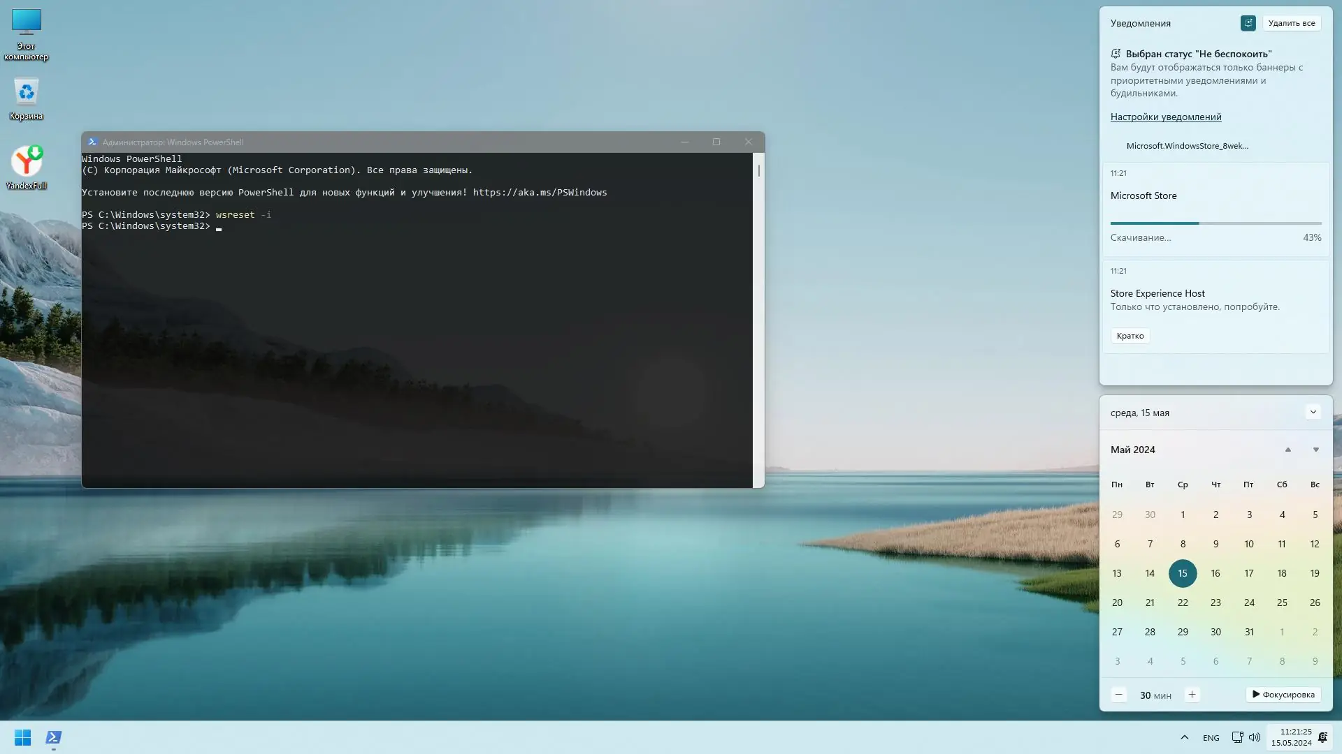 Настройки программы