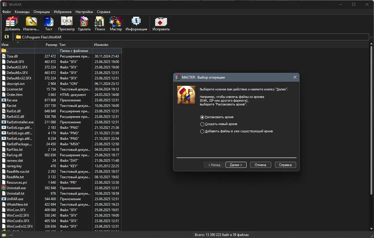 Настройки программы
