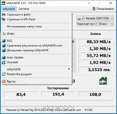Настройки программы