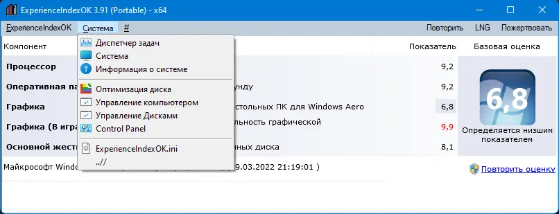 Настройки программы