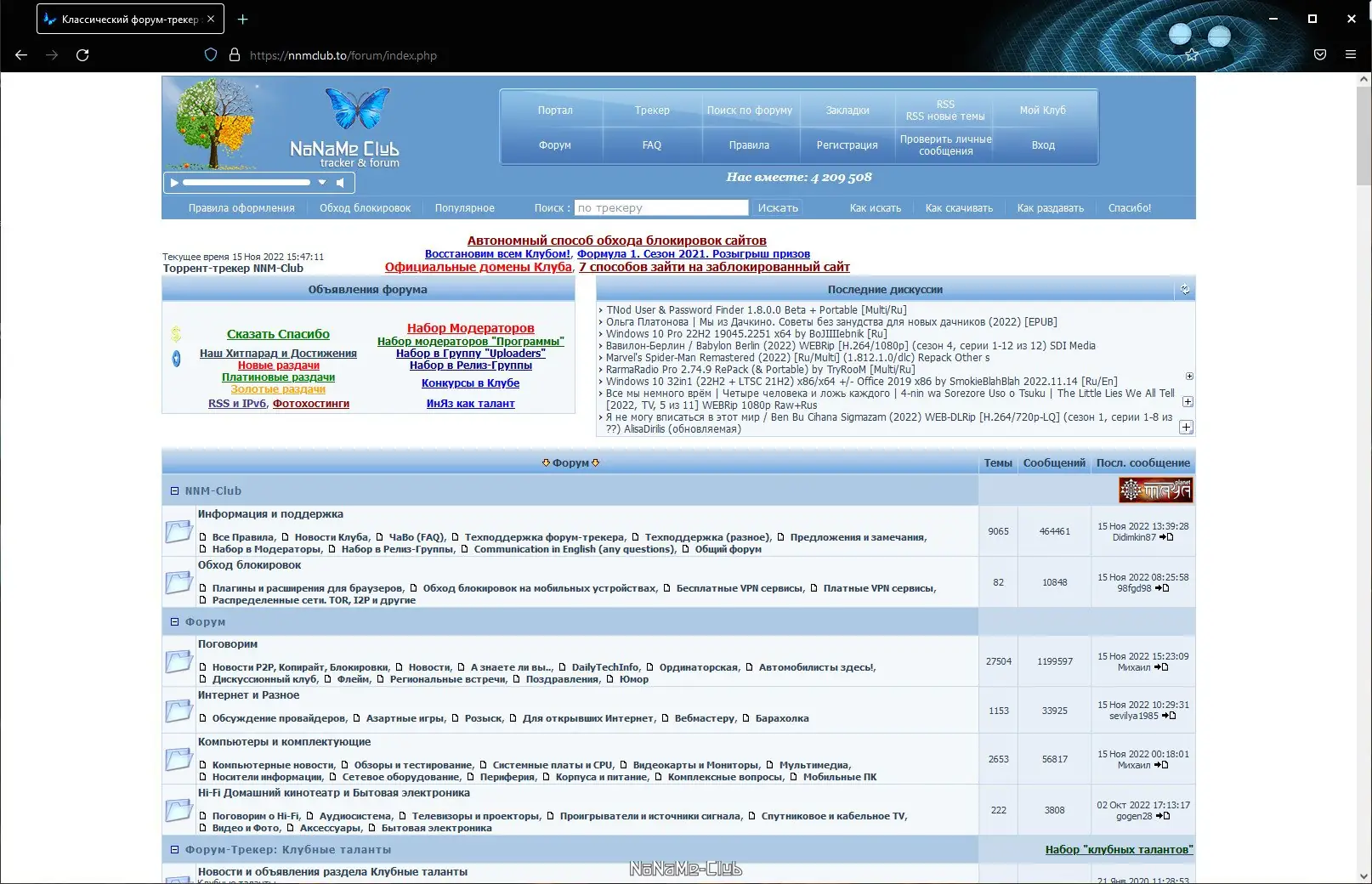 Настройки программы