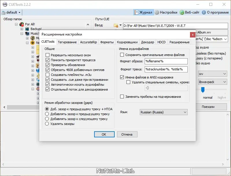 Настройки программы