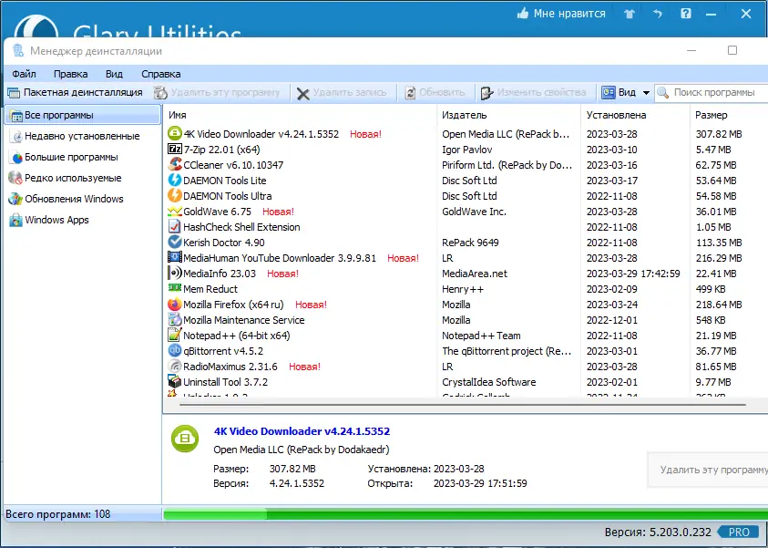Настройки программы