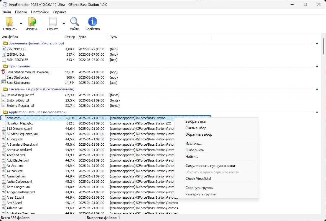 Настройки программы