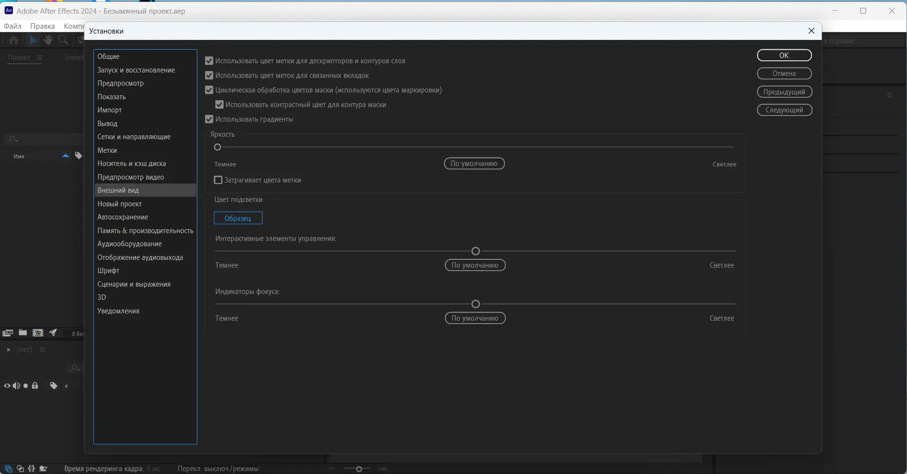 Настройки программы