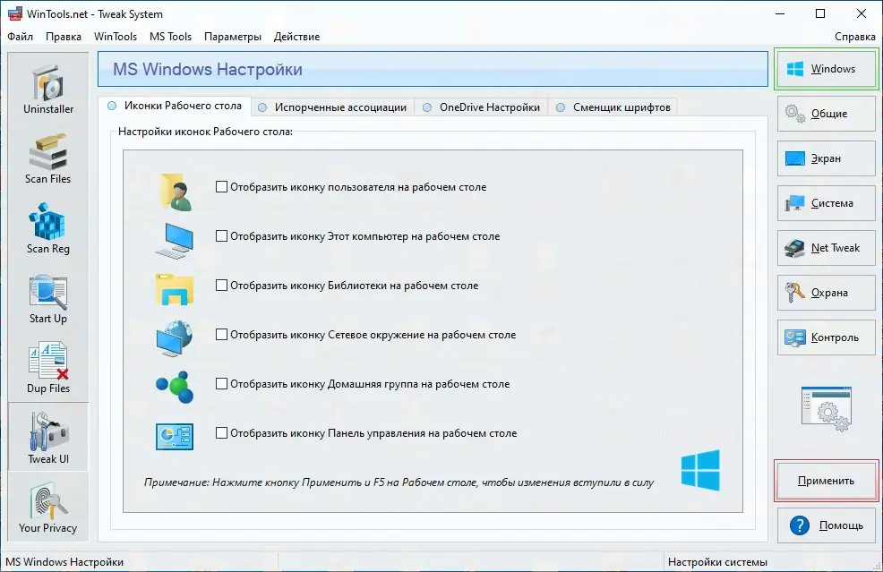 Настройки программы