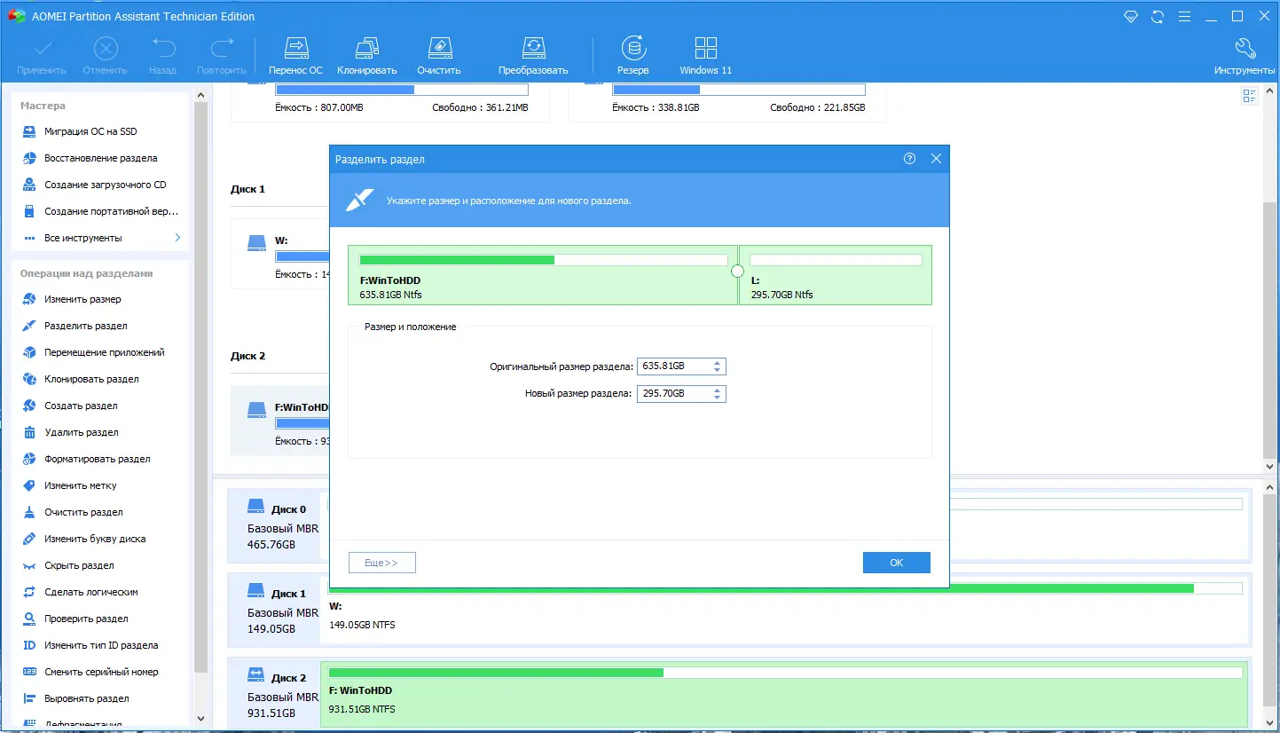 Настройки программы