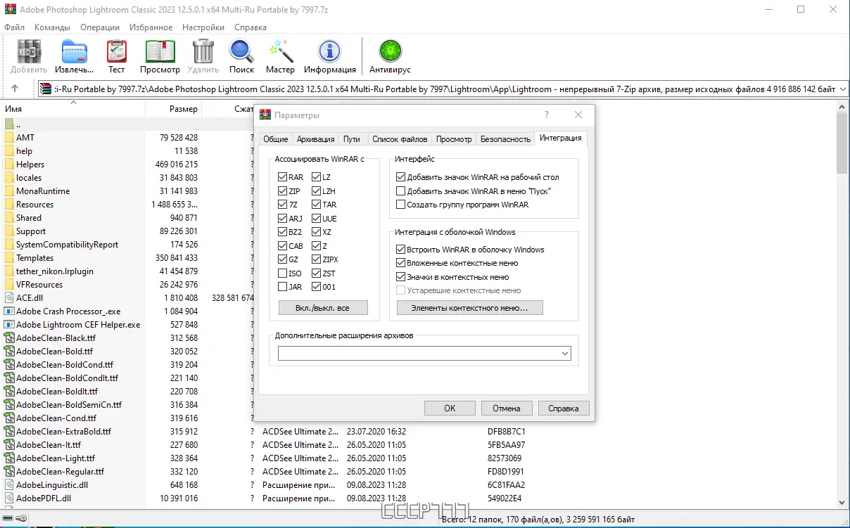 Настройки программы