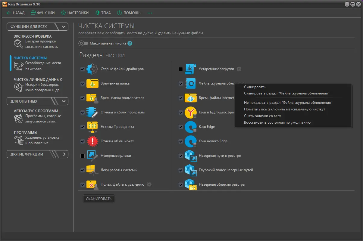 Настройки программы
