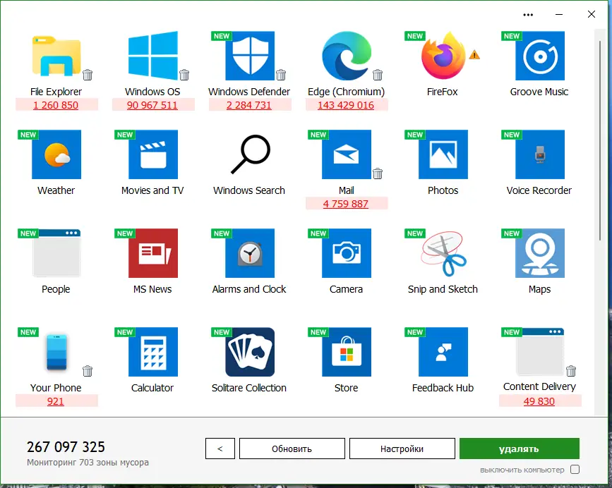 Настройки программы