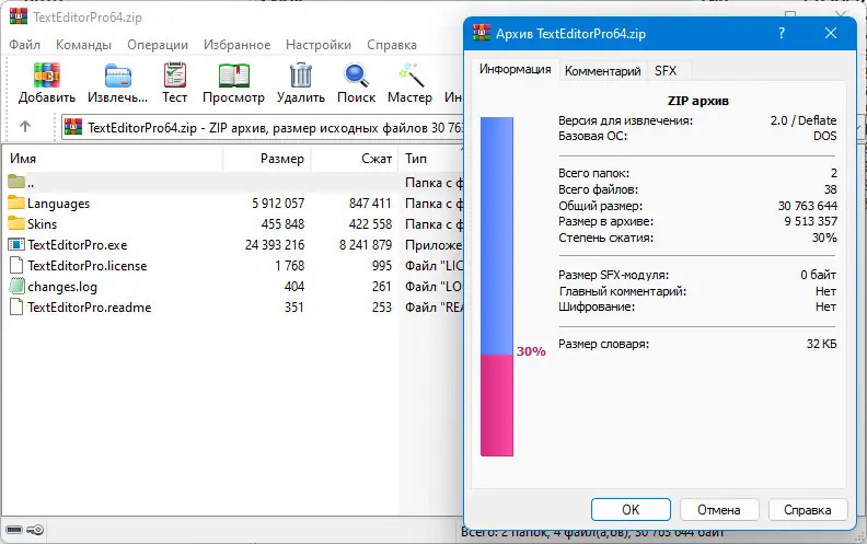 Настройки программы