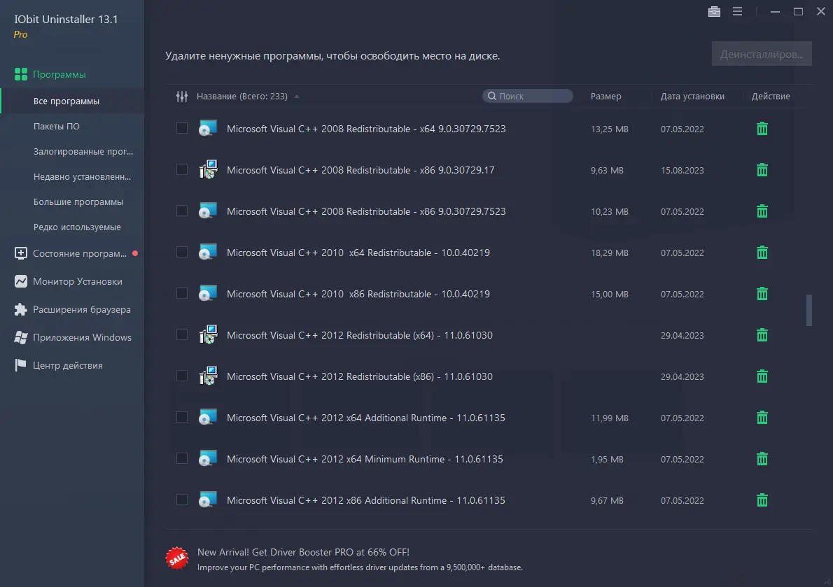 Настройки программы