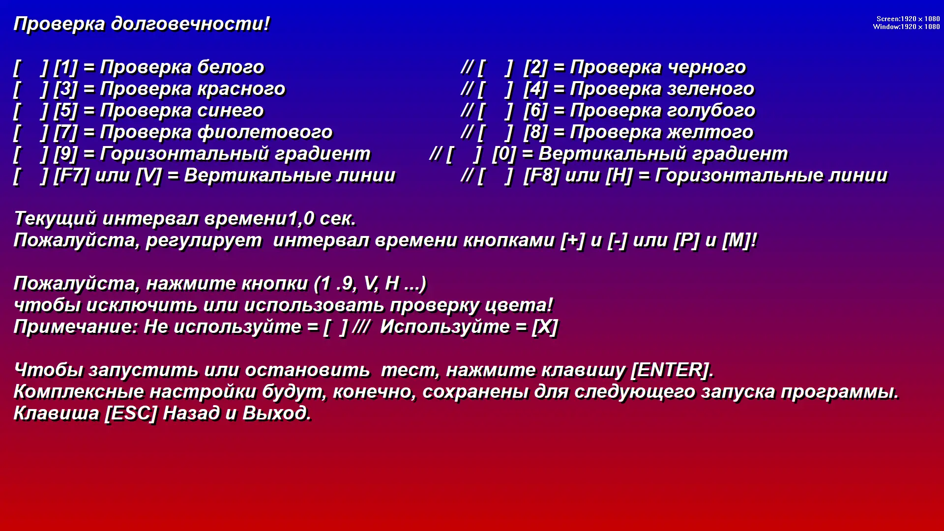 Настройки программы